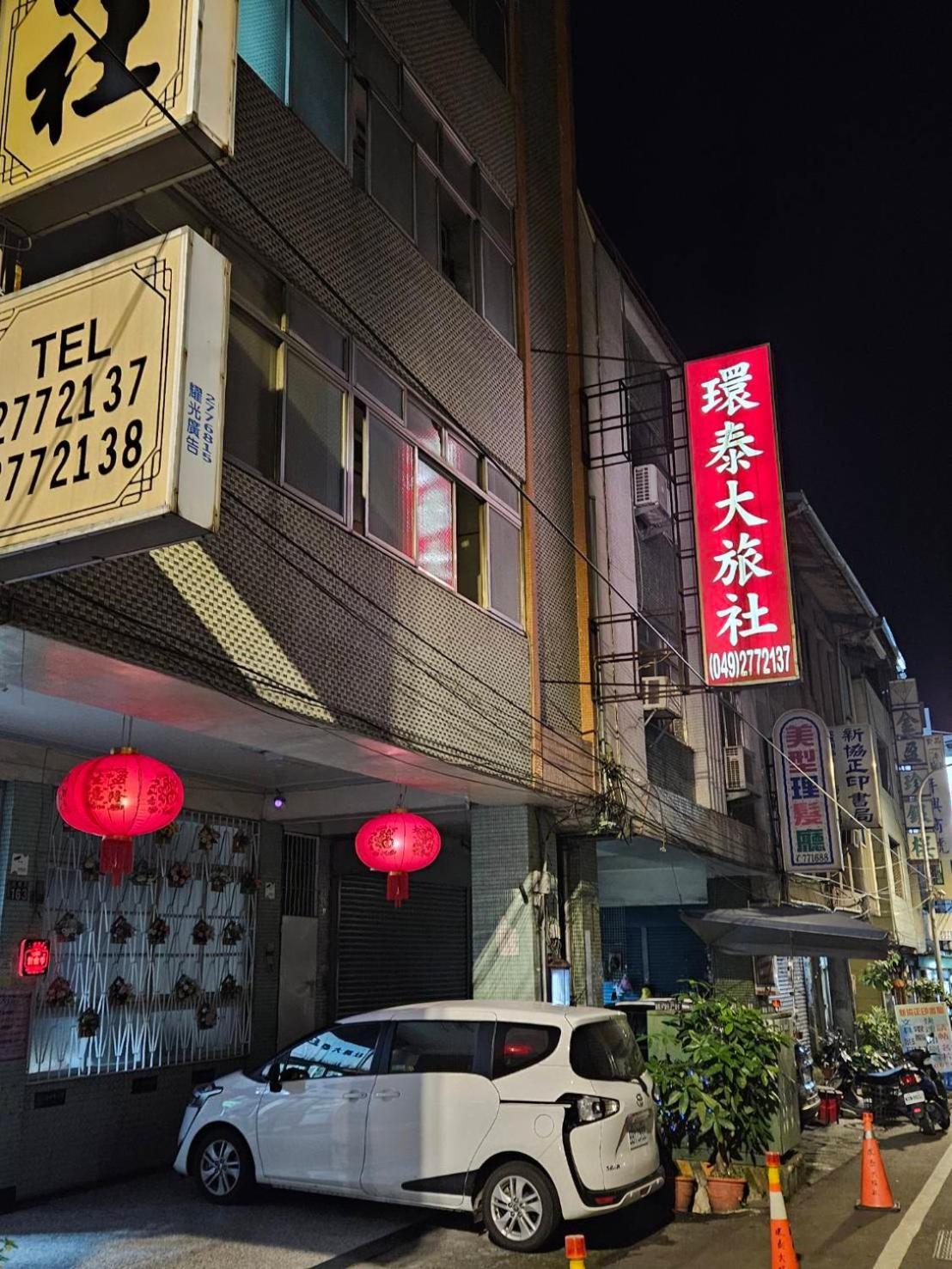 環泰大旅社 A Go Da 單未留電話不接單 Shuili Exterior foto