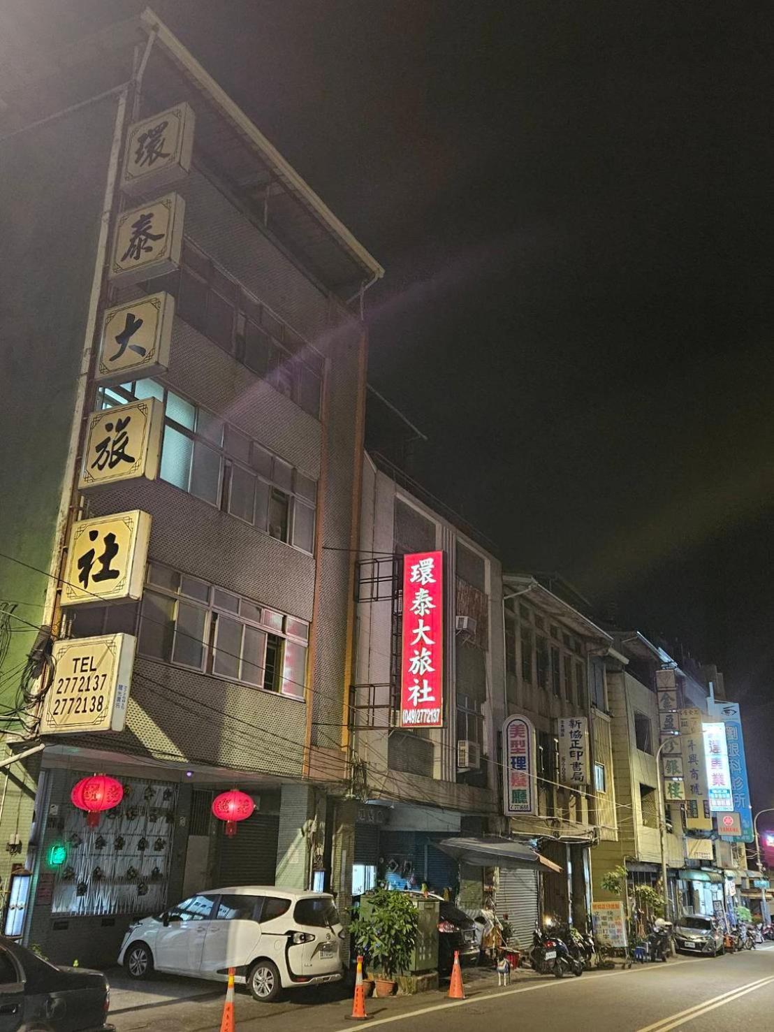 環泰大旅社 A Go Da 單未留電話不接單 Shuili Exterior foto