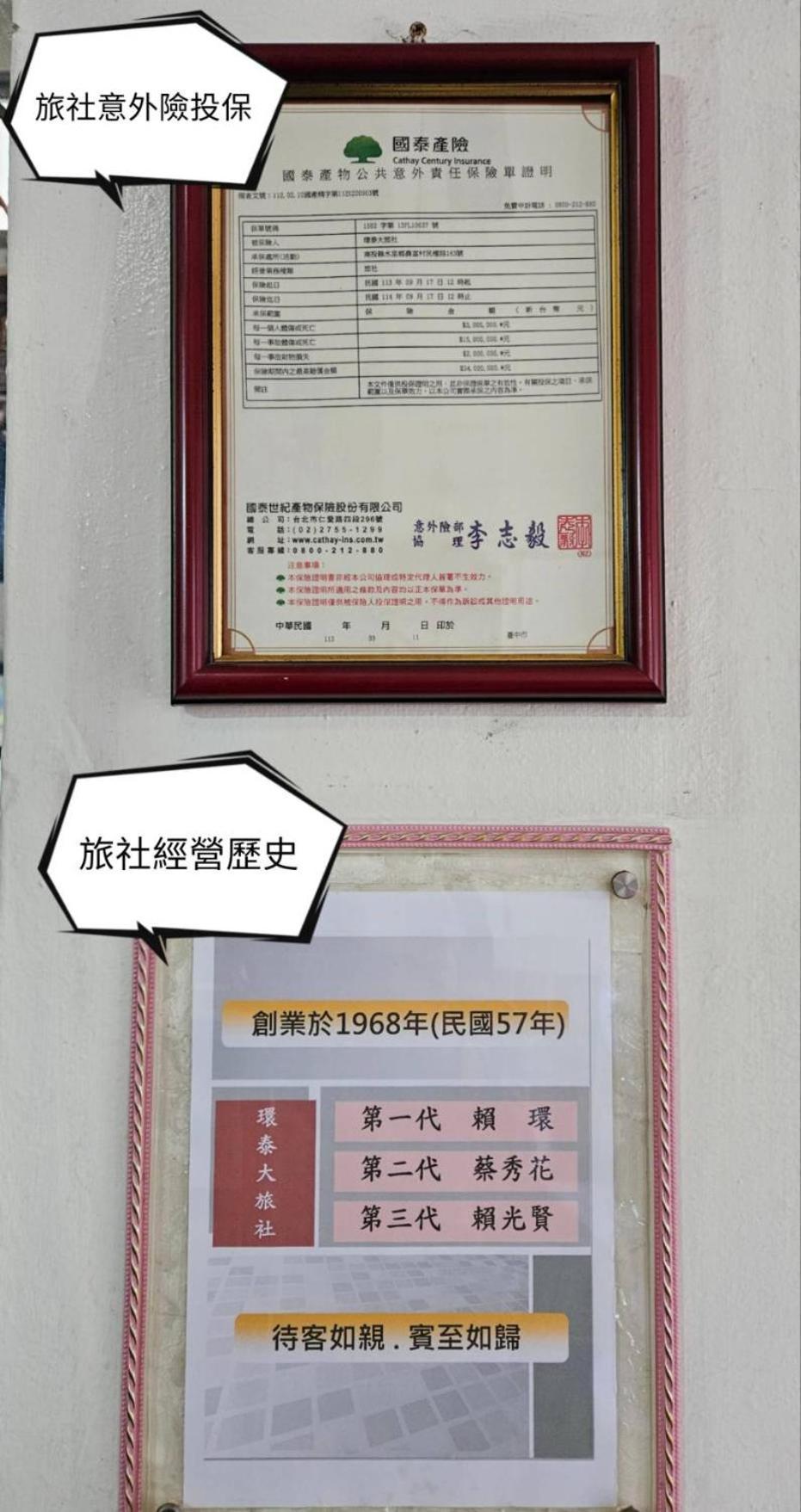 環泰大旅社 A Go Da 單未留電話不接單 Shuili Exterior foto